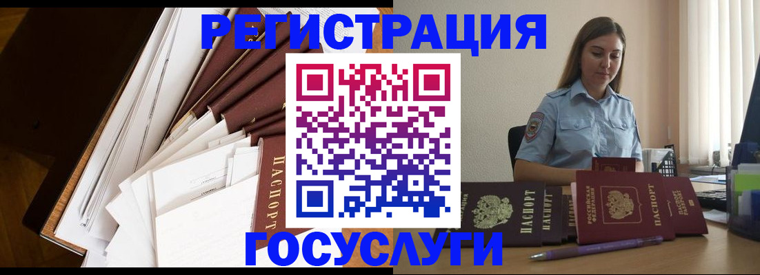 прописка от собственника в Шелехове