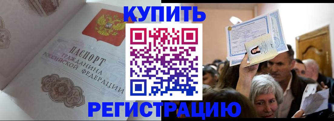 регистрация для дет. сада в Шелехове