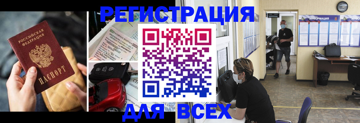 прописка в квартире в Шелехове